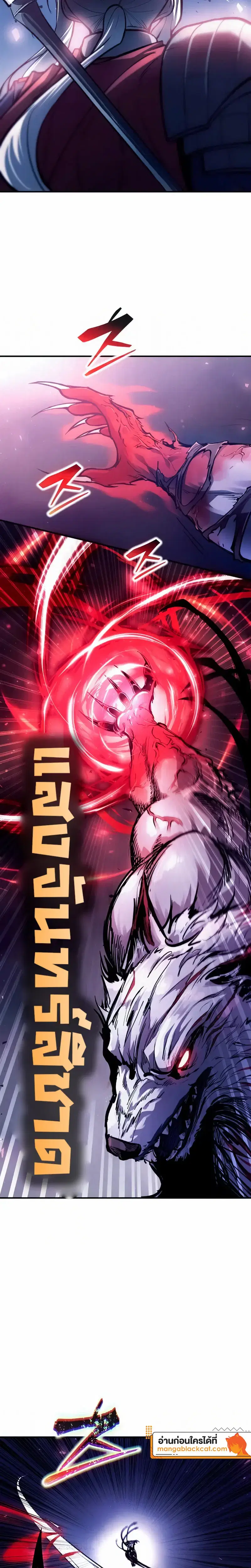 I Became the Tyrant of a Defense Game ตอนที่ 188 — หน้า 10 จาก 26