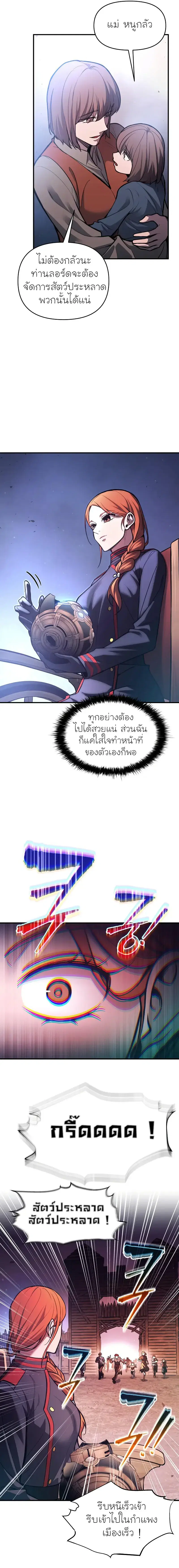 I Became the Tyrant of a Defense Game ตอนที่ 183 — หน้า 13 จาก 21