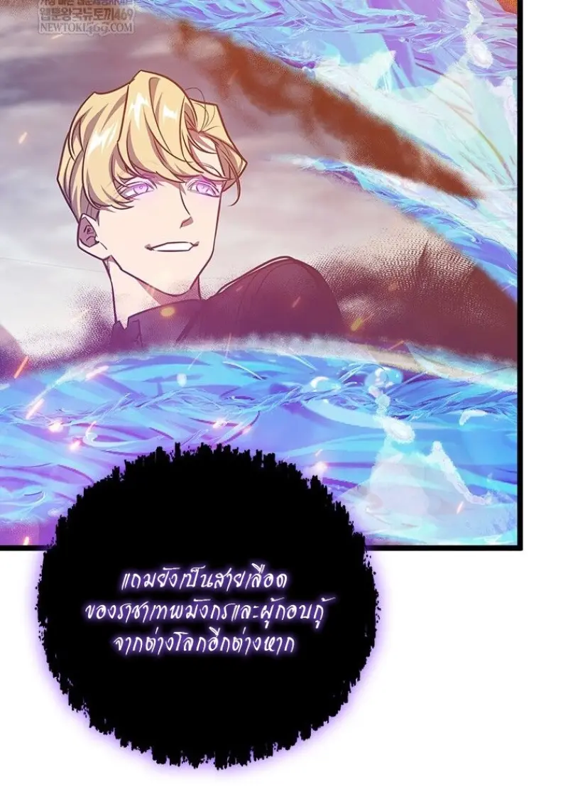 Dragon-Devouring Mage ย้อนเวลาจอมเวทย์กลืนมังกร ตอนที่ 129 — หน้า 32 จาก 138