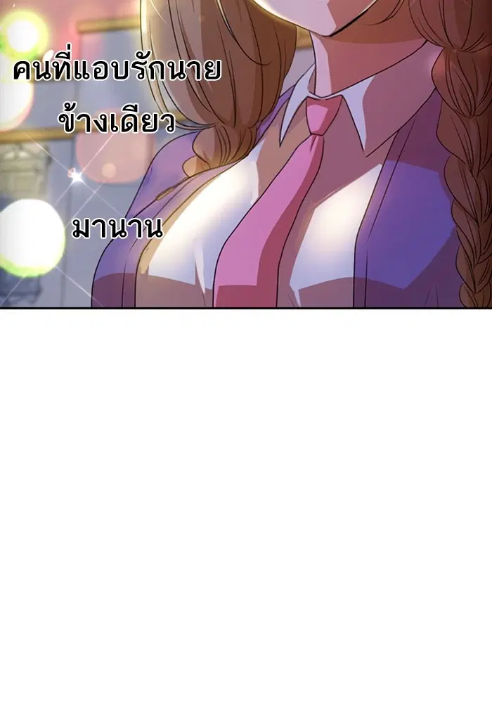 Random Chat ตอนที่ 301 — หน้า 52 จาก 109