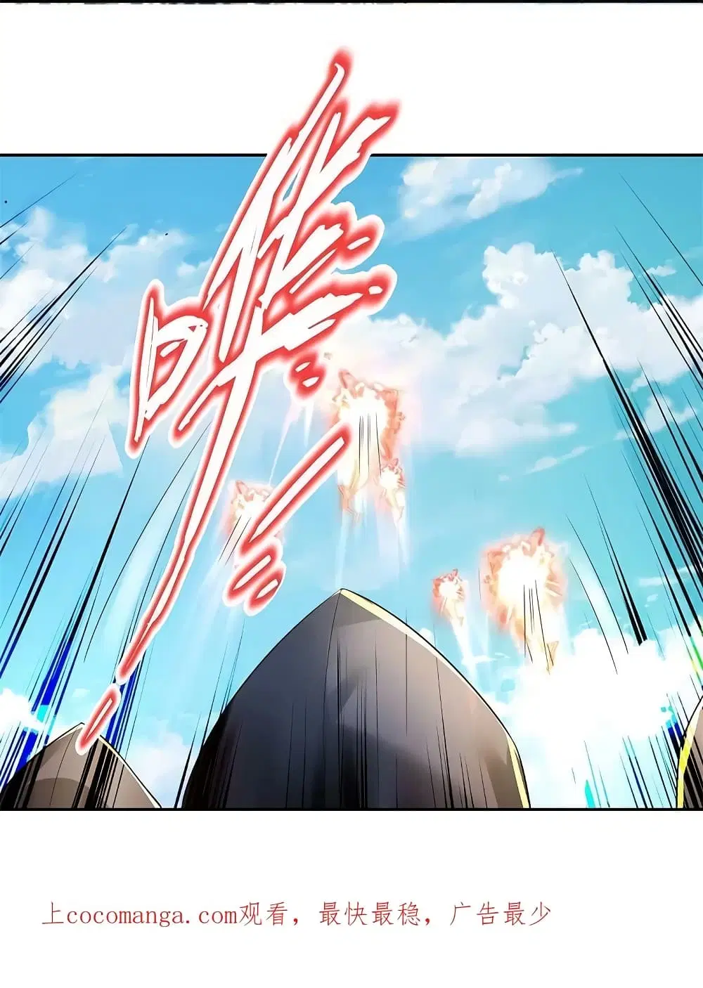 Sky Sword God ตอนที่ 604.2 — หน้า 23 จาก 24