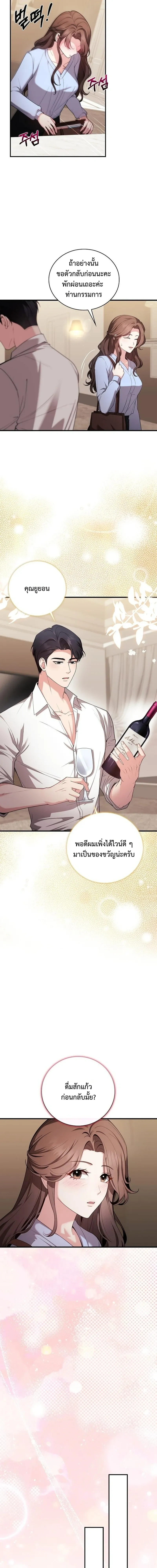 Dignity of Desire – เดิมพันรัก กับดักปรารถนา ตอนที่ 1 — หน้า 13 จาก 20