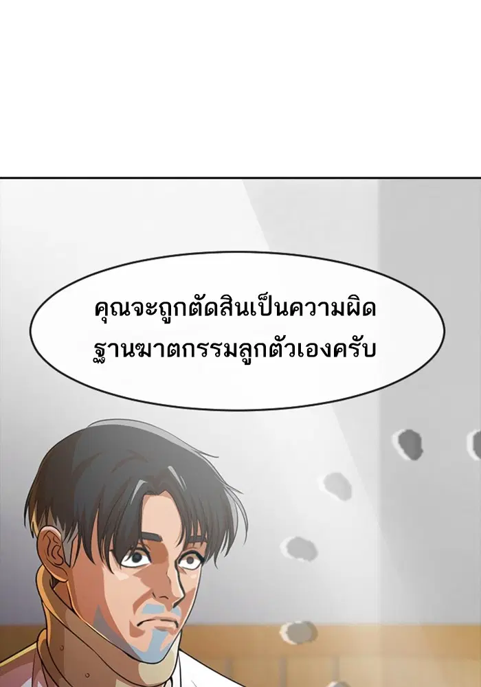 Random Chat ตอนที่ 282 — หน้า 42 จาก 118