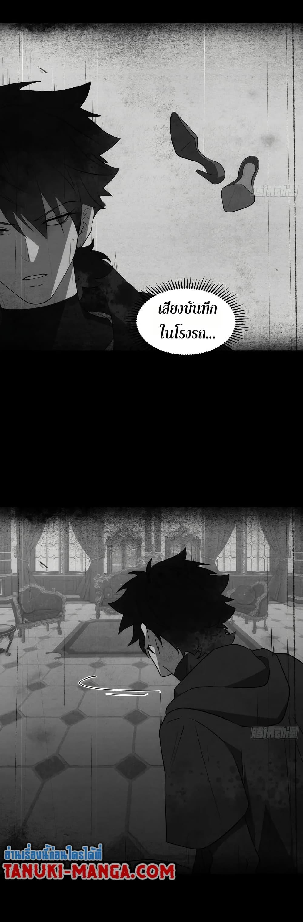 Spirit Realm Wanderer ผู้ท่องแดนวิญญาณ ตอนที่ 37 — หน้า 8 จาก 20