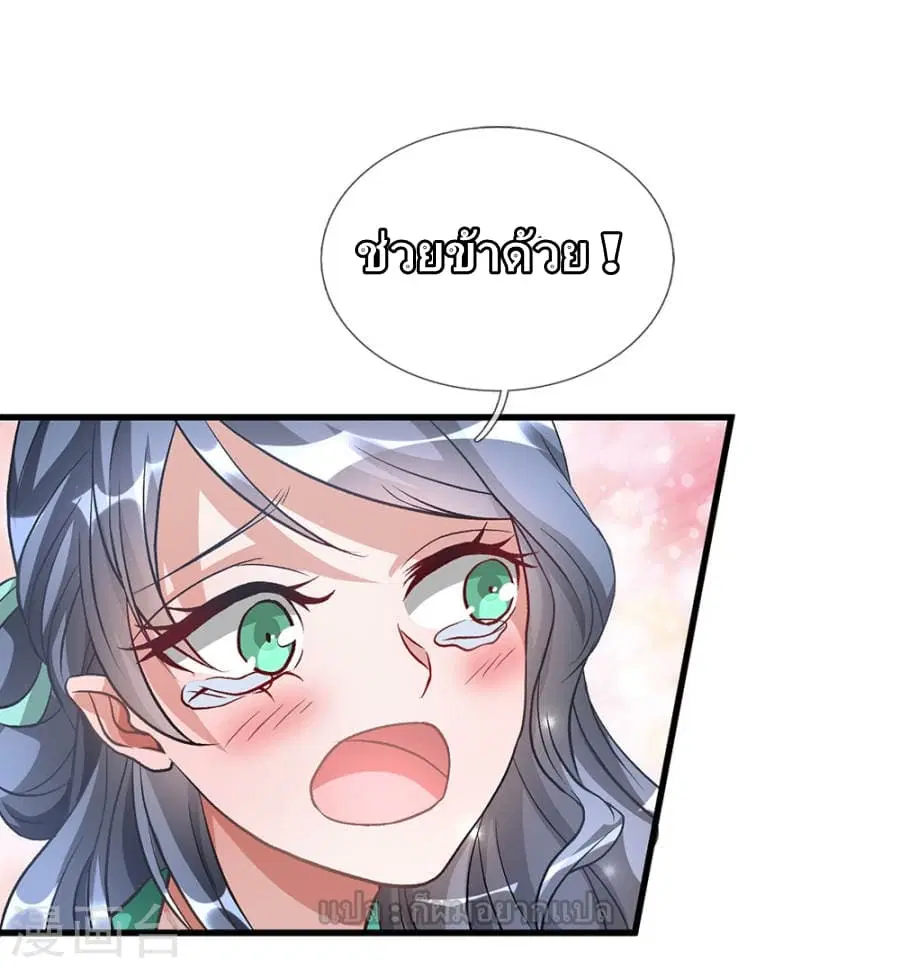 Sky Sword God ตอนที่ 5 — หน้า 5 จาก 27
