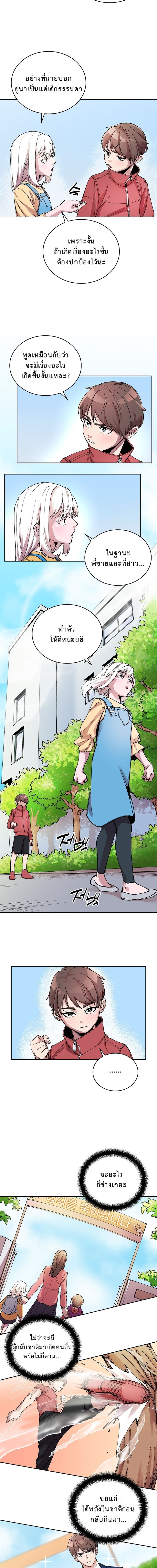 The Devil and the Ice Witch ปีศาจและน้ำแข็ง ตอนที่ 3 — หน้า 11 จาก 15