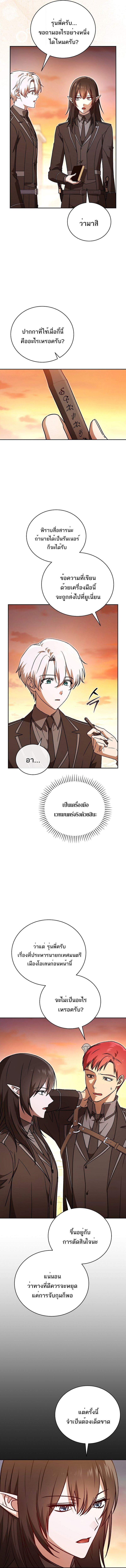 Concept Grasping Magic Genius ตอนที่ 33 — หน้า 17 จาก 19
