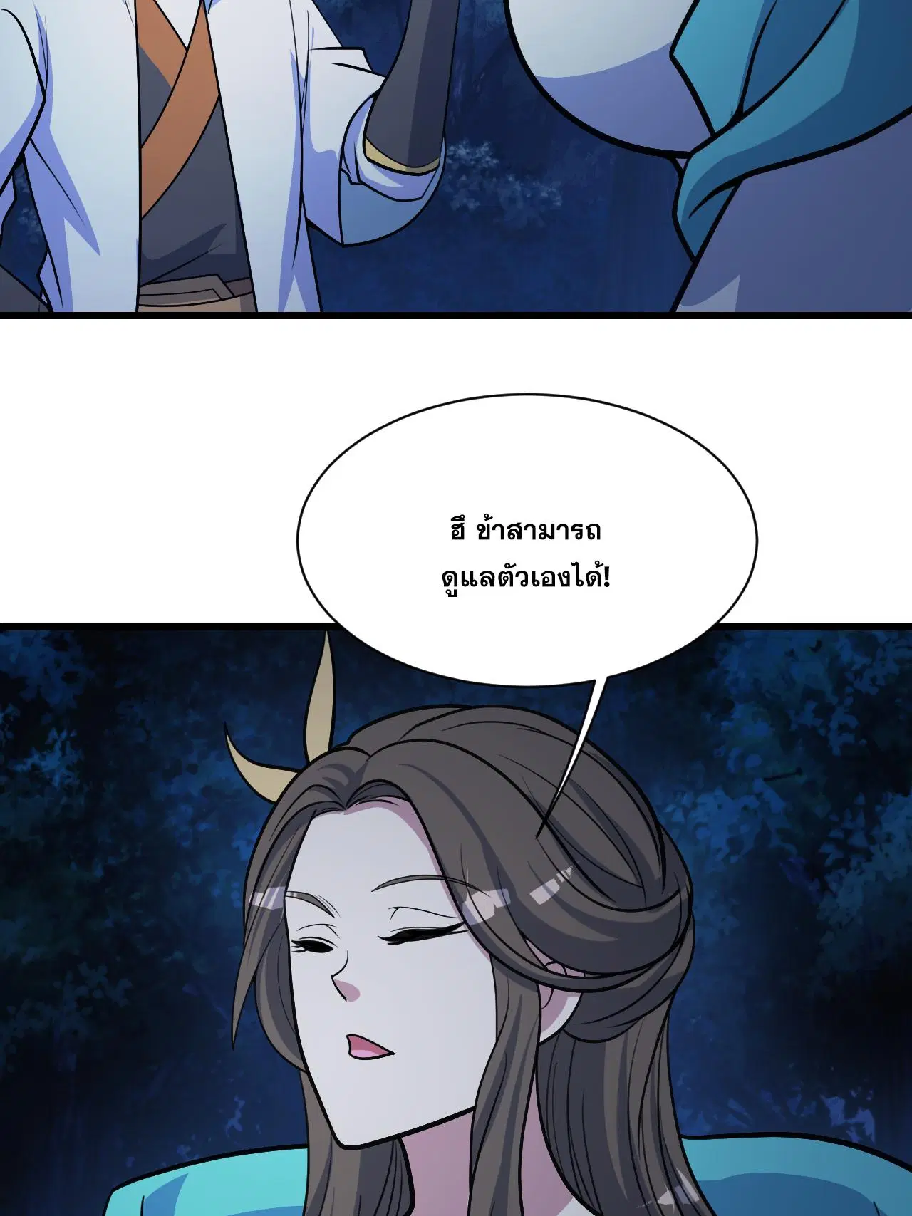 Matchless Emperor ตอนที่ 379 — หน้า 20 จาก 33