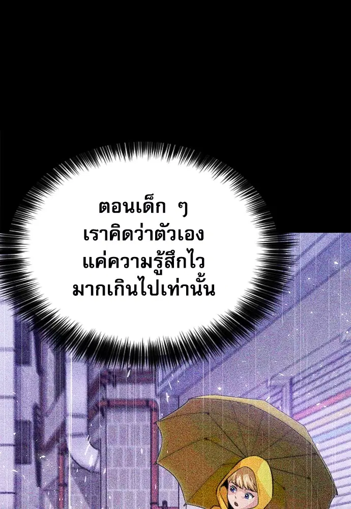 The Druid of Seoul Station ตอนที่ 162 — หน้า 132 จาก 162