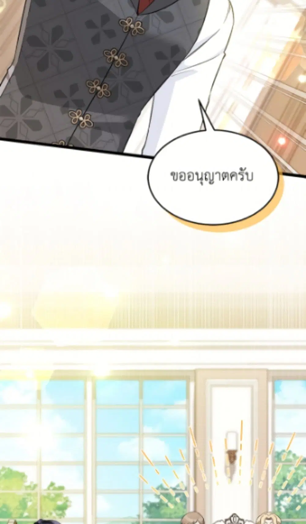 The Symbiotic Relationship Between a Panther and a Rabbit ตอนที่ 189 — หน้า 47 จาก 82