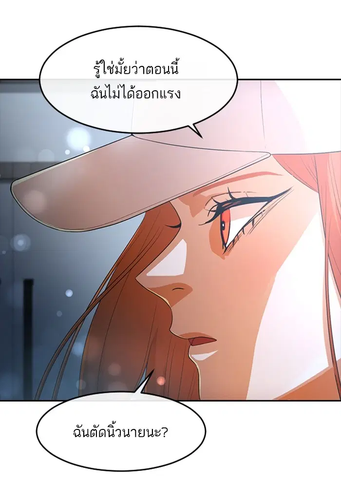 Random Chat ตอนที่ 305 — หน้า 11 จาก 109
