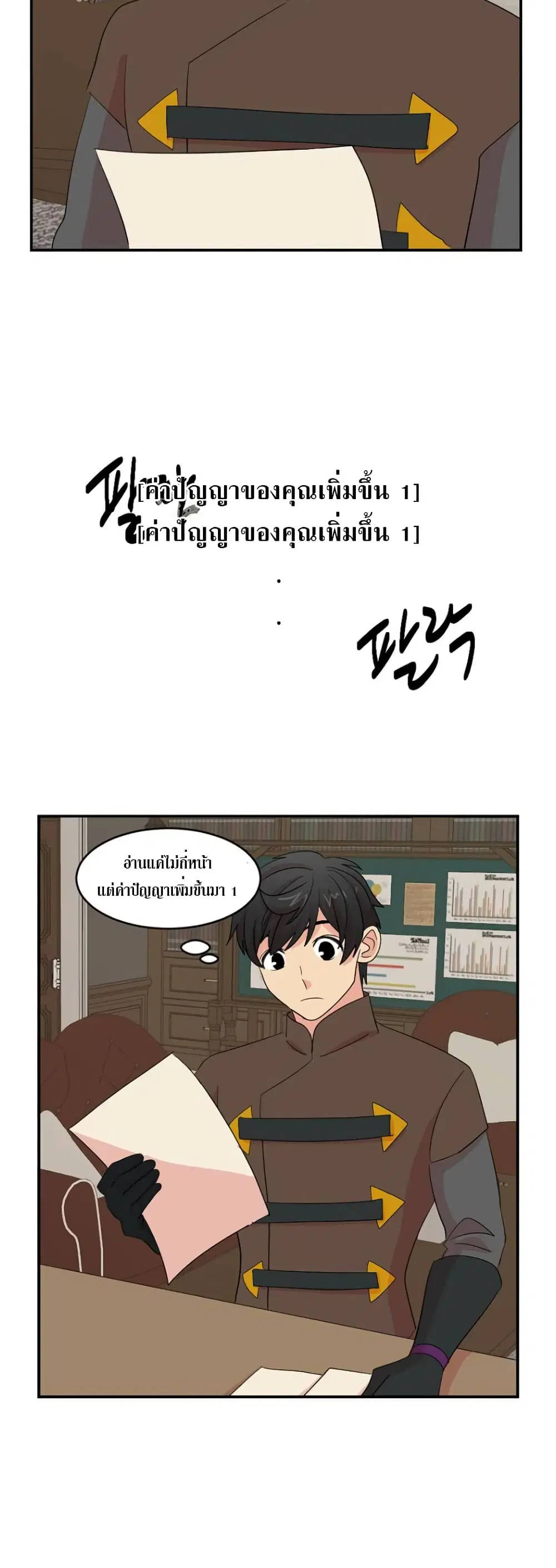 Reader ตอนที่ 153 — หน้า 11 จาก 29