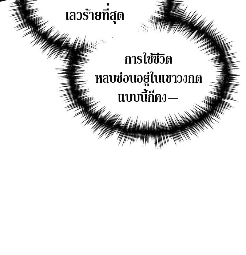 Crimson Reset ชีวิตครั้งที่สองของราชันรัตติกาล หลังจากหลบหนีมาครึ่งปี แวมไพร์ยูจีนก็ถูกสังหารในที่สุด ตอนที่ 19 — หน้า 40 จาก 144