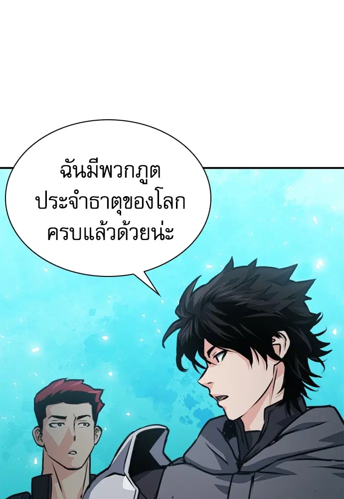 The Druid of Seoul Station ตอนที่ 159 — หน้า 116 จาก 148