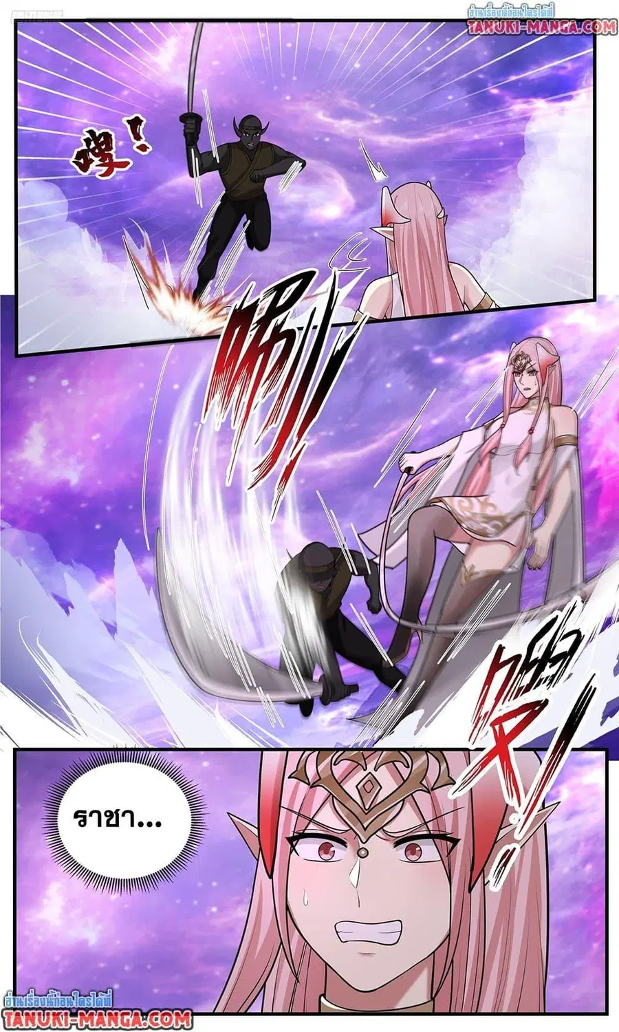 Martial Peak ตอนที่ 3822 — หน้า 2 จาก 12