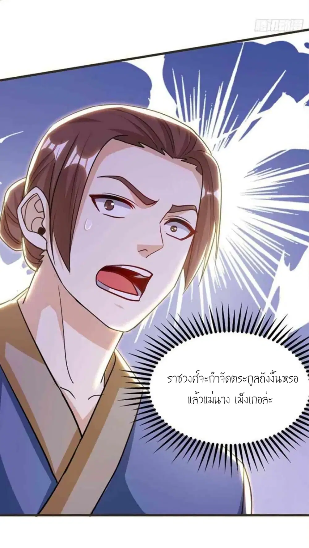 One Step Toward Freedom ตอนที่ 292 — หน้า 16 จาก 30