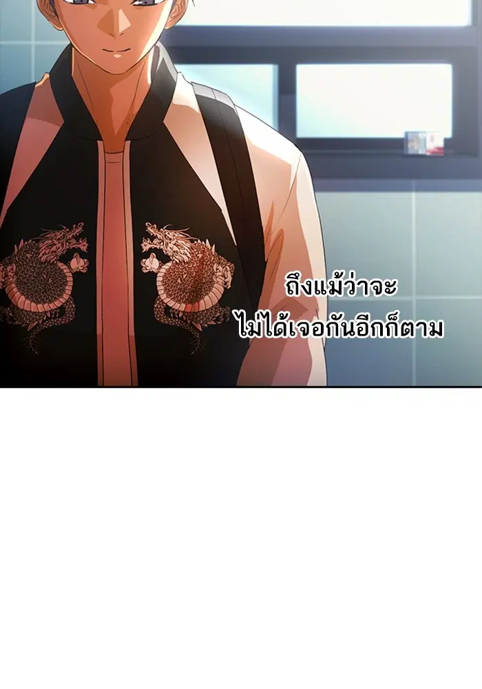 Random Chat ตอนที่ 299 — หน้า 27 จาก 115