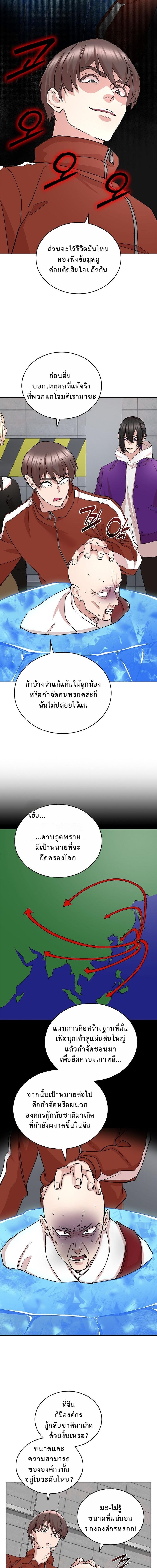 The Devil and the Ice Witch ปีศาจและน้ำแข็ง ตอนที่ 24 — หน้า 2 จาก 20