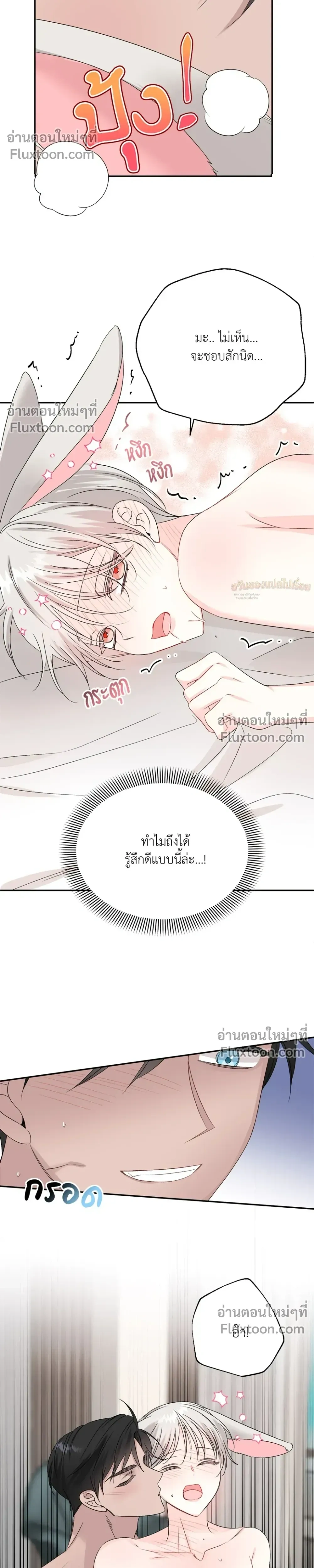 It’s a Scam! – แบบนี้มันหลอกกันนี่นา! ตอนที่ 4 — หน้า 29 จาก 30