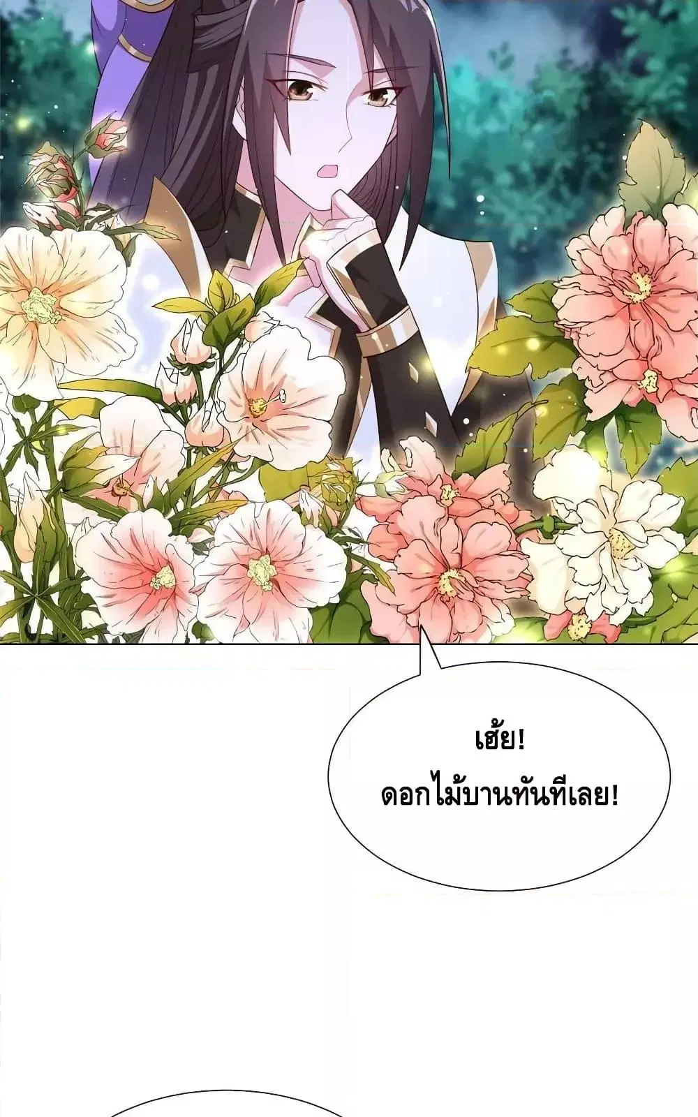 Dragon Shepherd ตอนที่ 270 — หน้า 8 จาก 42