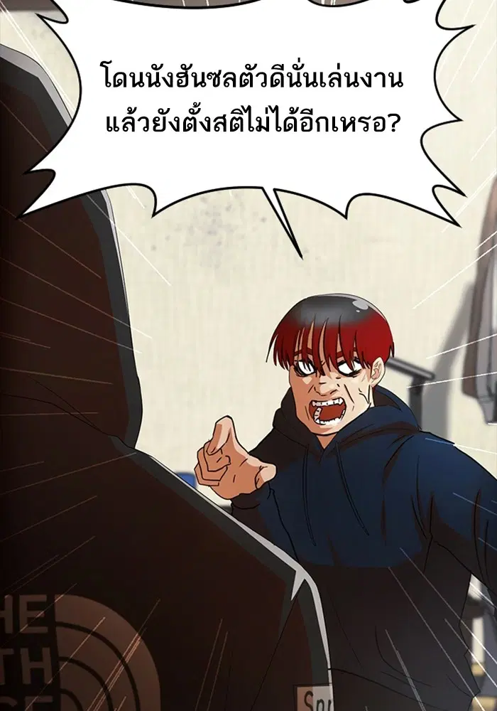 Random Chat ตอนที่ 307 — หน้า 22 จาก 140