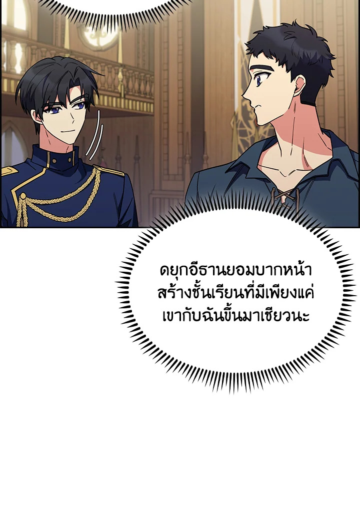 Fallen House Ardan ตอนที่ 88 — หน้า 20 จาก 120