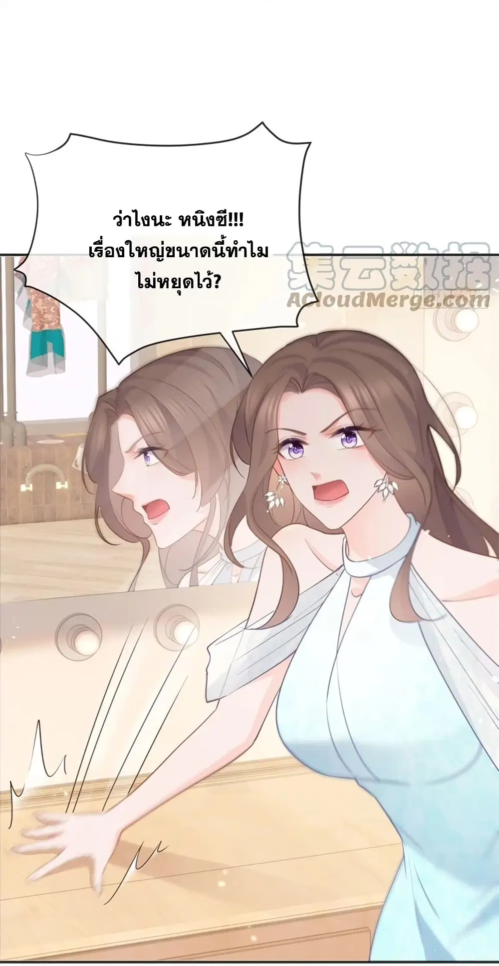 The Lovely Wife And Strange Marriage ตอนที่ 396 — หน้า 19 จาก 48