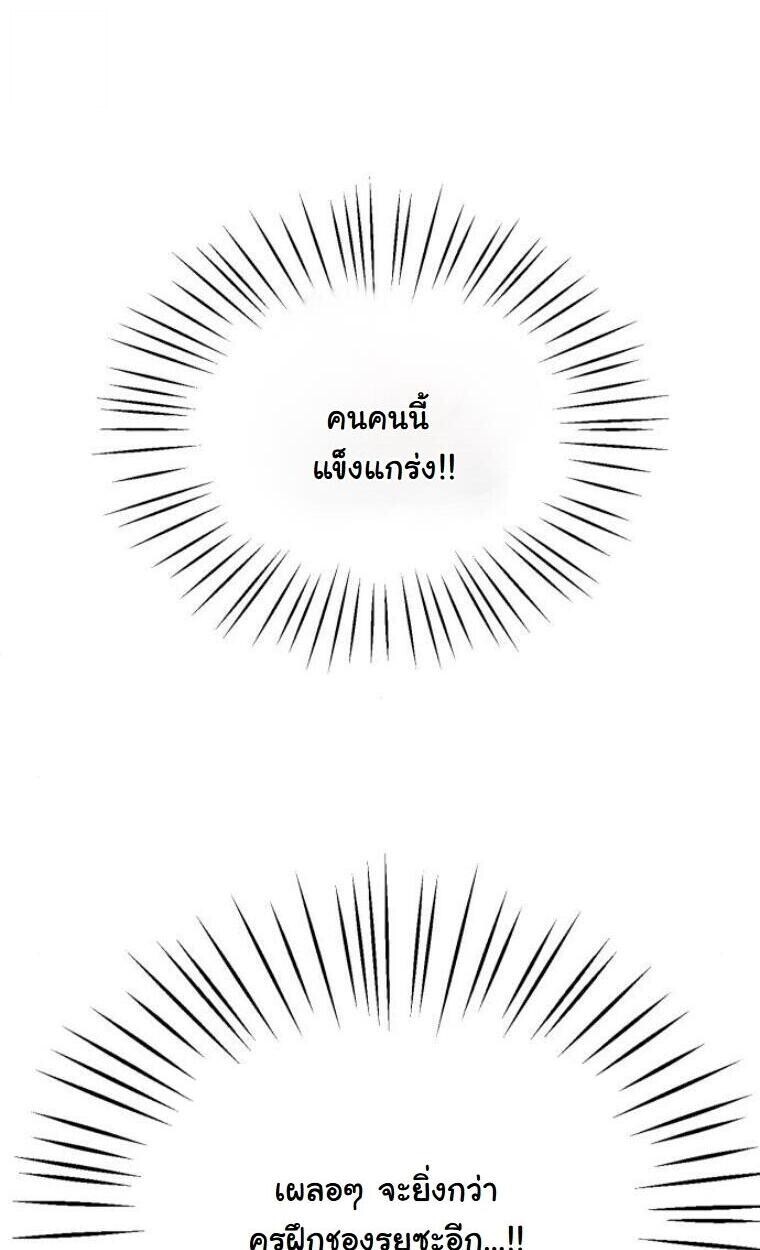 Initializing the Sect System ปฐมบทแห่งระบบสำนัก ตอนที่ 20 — หน้า 127 จาก 136