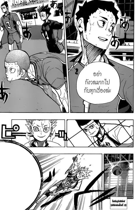 Haikyuu!! ตอนที่ 355 — หน้า 12 จาก 17