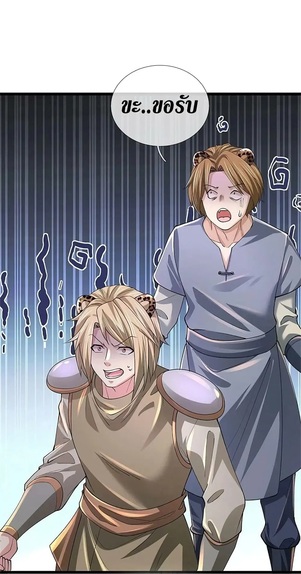 Sky Sword God ตอนที่ 596.2 — หน้า 6 จาก 21