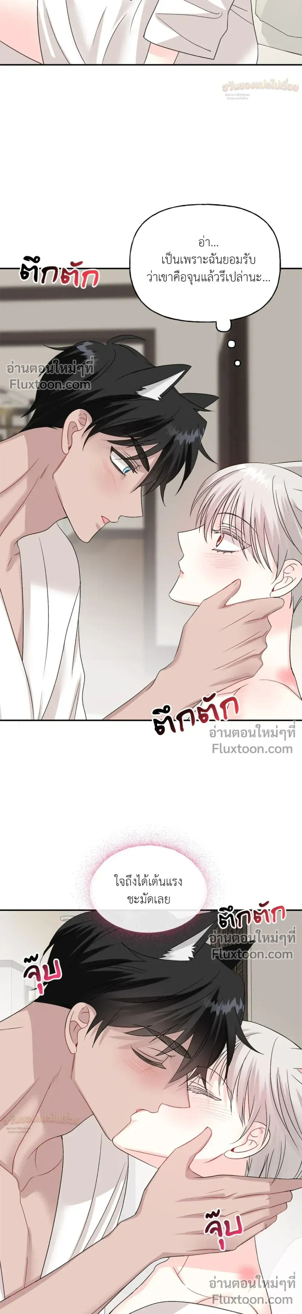 It’s a Scam! – แบบนี้มันหลอกกันนี่นา! ตอนที่ 6 — หน้า 12 จาก 29