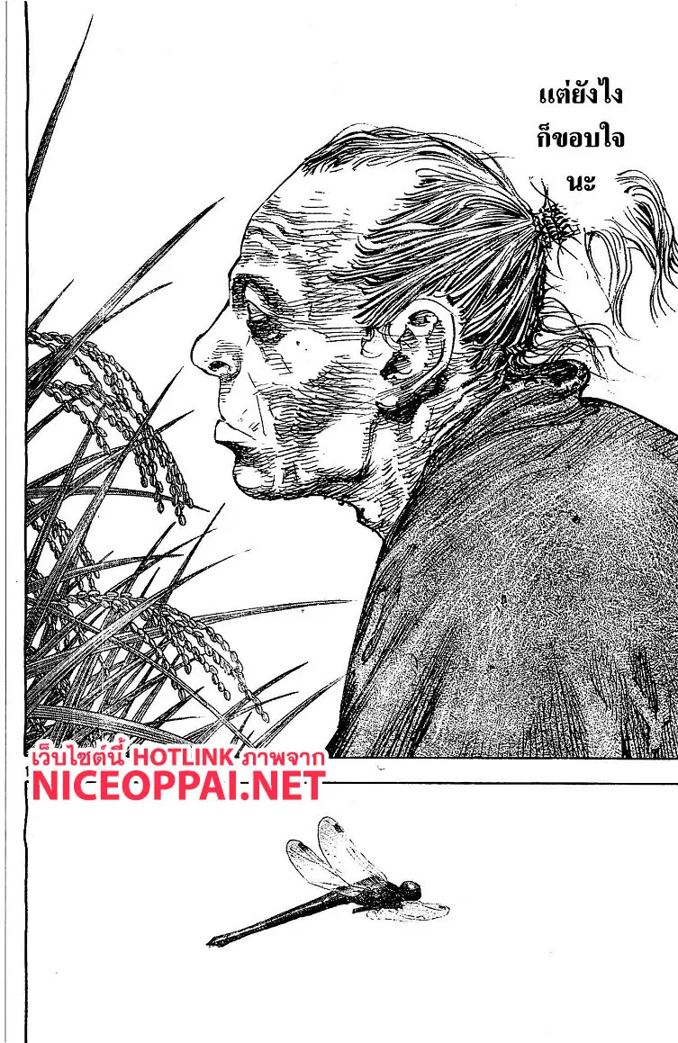 Vagabond ตอนที่ 322 — หน้า 12 จาก 25