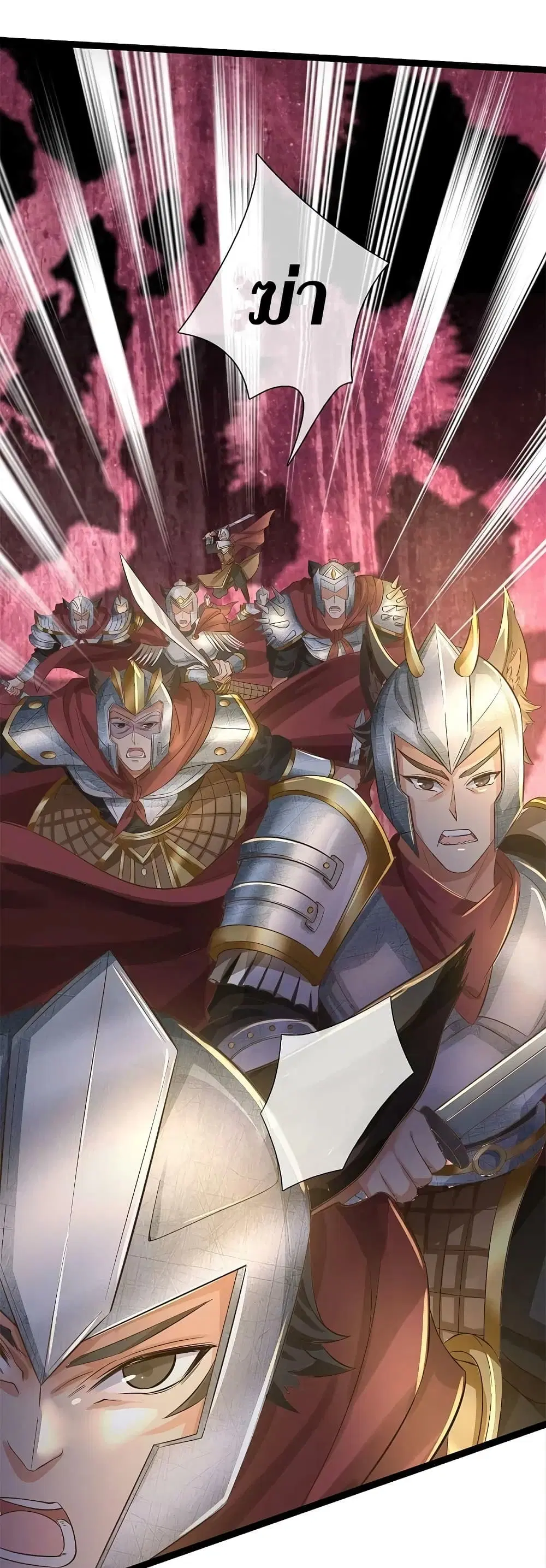 Sky Sword God ตอนที่ 609.2 — หน้า 6 จาก 27