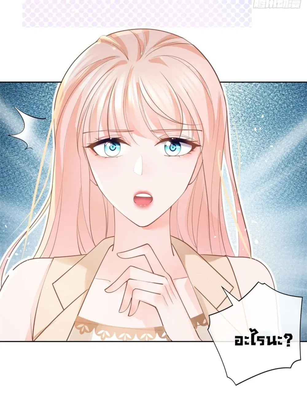 The Lovely Wife And Strange Marriage ตอนที่ 386 — หน้า 40 จาก 41
