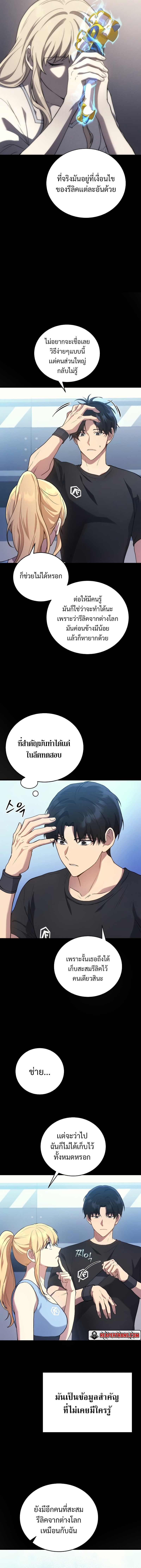 The Martial God Who Regressed Back to Level 2 ตอนที่ 7 — หน้า 8 จาก 18