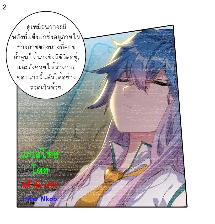 Douluo Dalu II: Jueshi Tangmen ตอนที่ 233 — หน้า 4 จาก 51