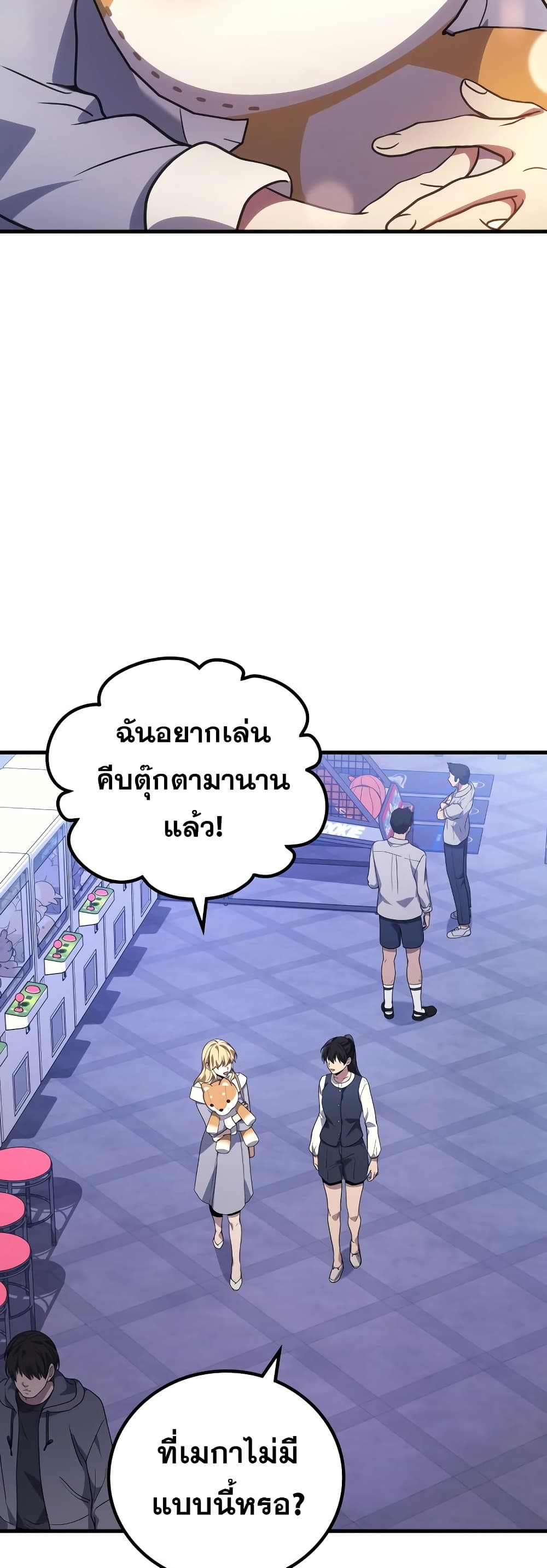 The Martial God Who Regressed Back to Level 2 ตอนที่ 84 — หน้า 31 จาก 60