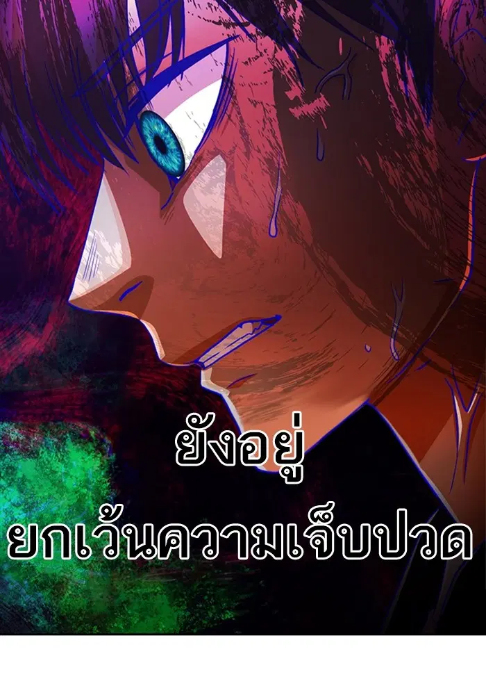Random Chat ตอนที่ 310 — หน้า 59 จาก 124