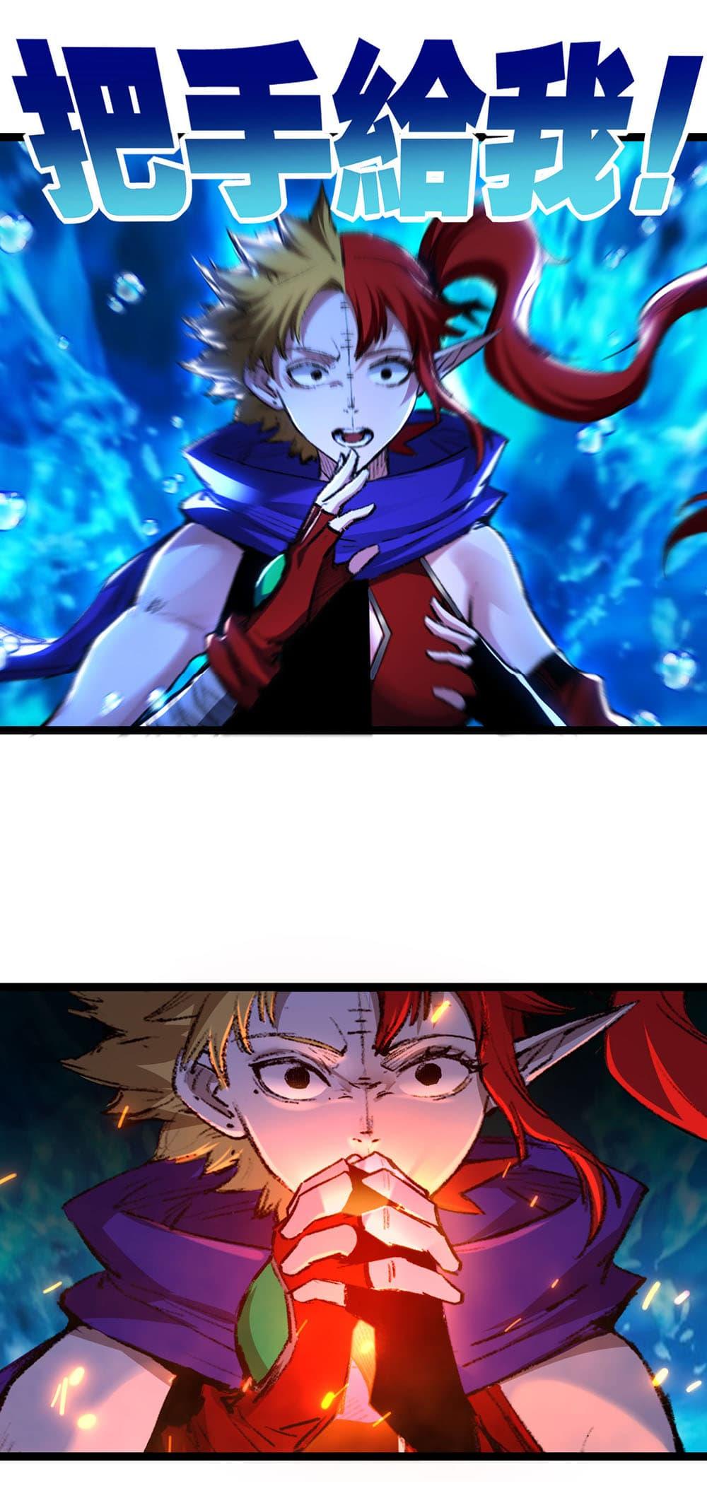 Moon Slayer (I’m The Boss in Magic Moon) ตอนที่ 32 — หน้า 23 จาก 34