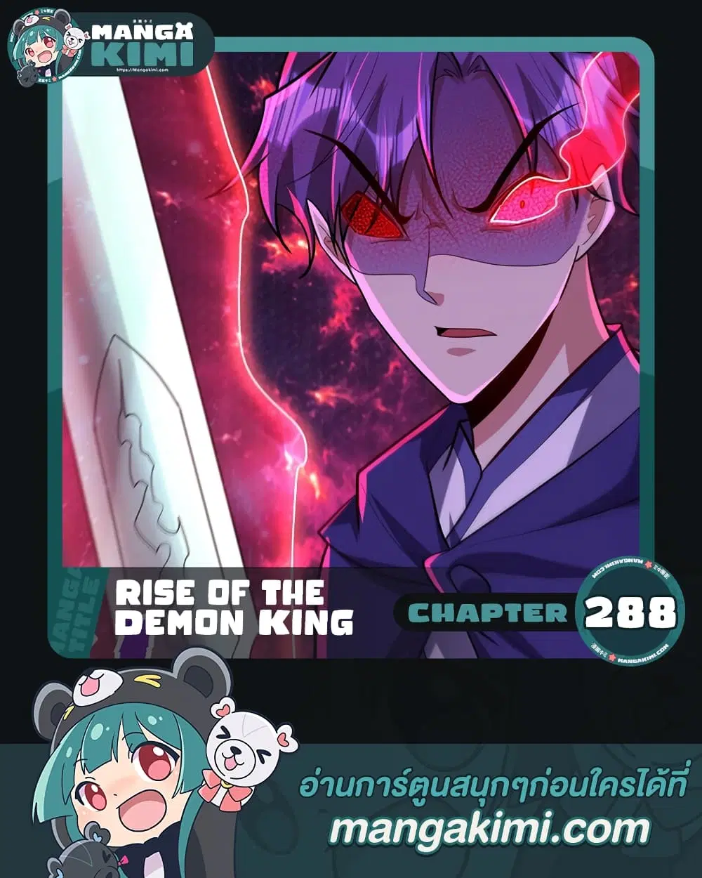 Rise of The Demon King ตอนที่ 288 — หน้า 1 จาก 32