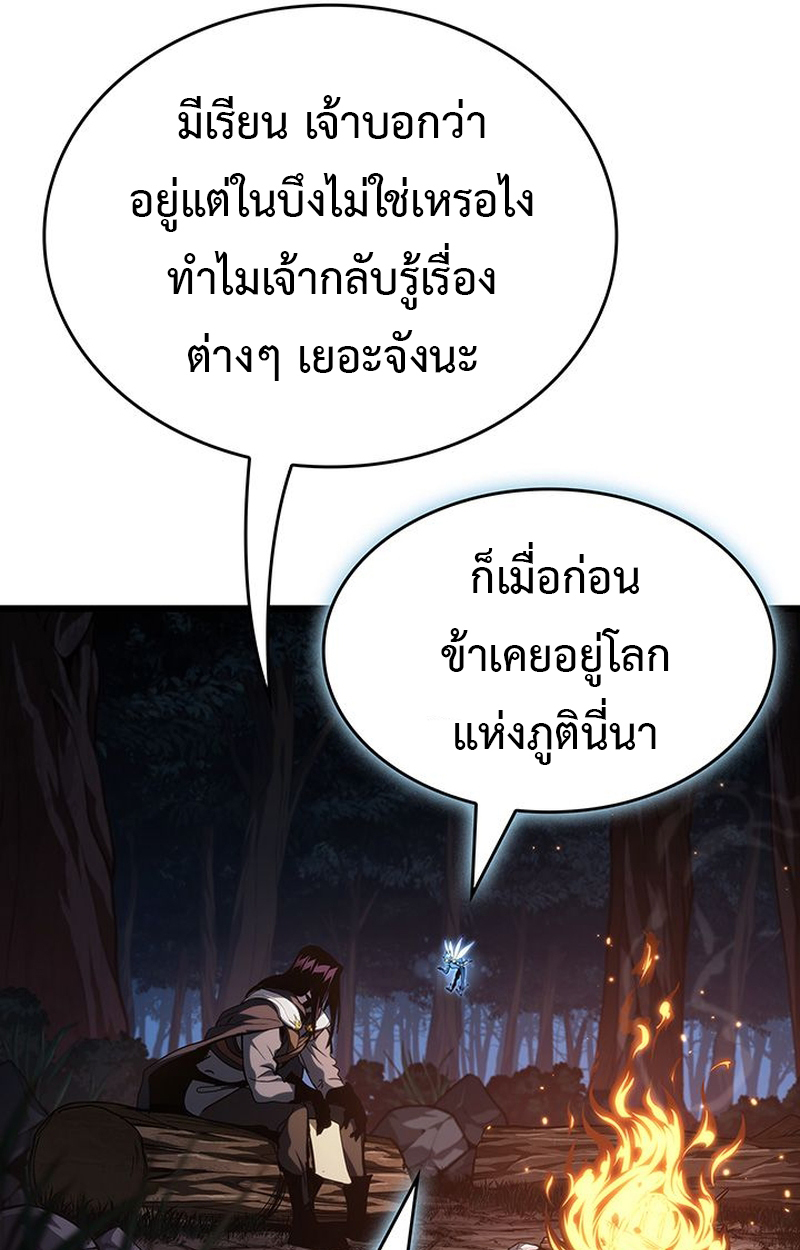 Crimson Reset ชีวิตครั้งที่สองของราชันรัตติกาล หลังจากหลบหนีมาครึ่งปี แวมไพร์ยูจีนก็ถูกสังหารในที่สุด ตอนที่ 5 — หน้า 61 จาก 120