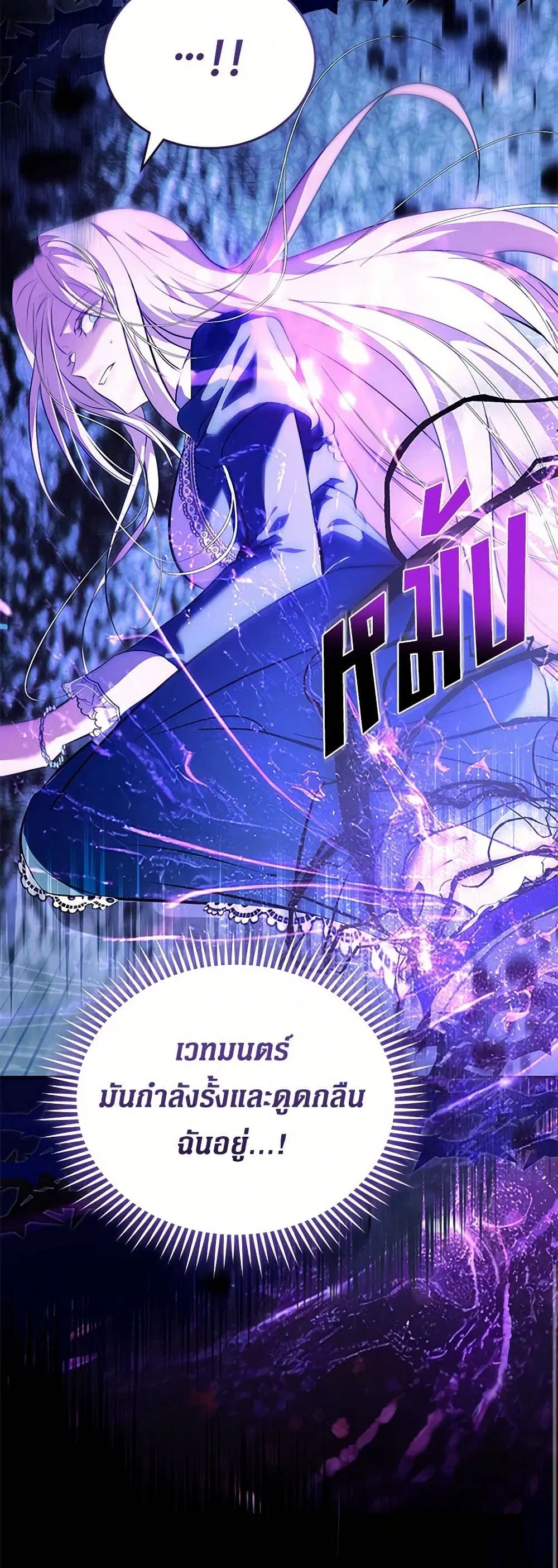 The Villainess Lives Again ตอนที่ 220 — หน้า 28 จาก 40