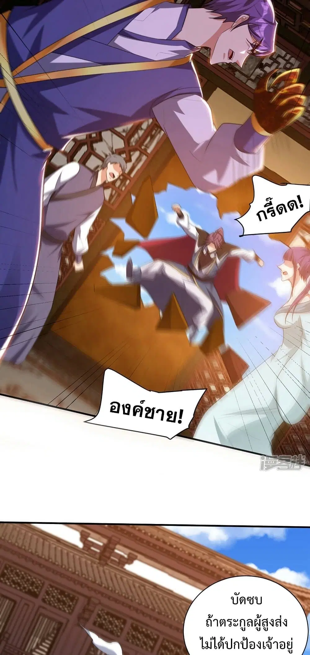 Rise of The Demon King ตอนที่ 302 — หน้า 28 จาก 31