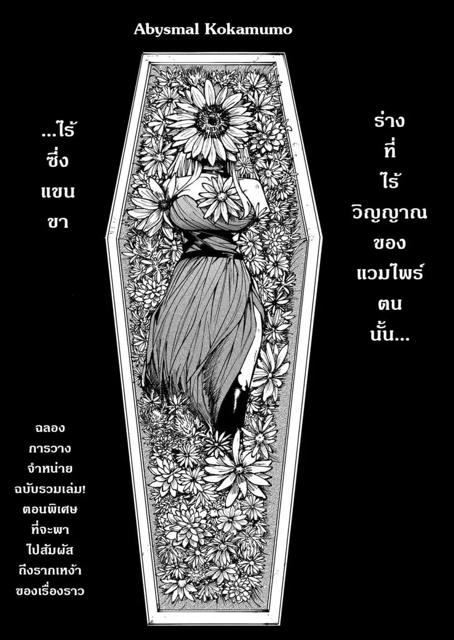 Abysmal ตอนที่ 0.1 — หน้า 1 จาก 6