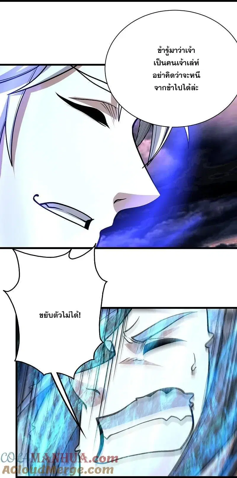 Matchless Emperor ตอนที่ 358 — หน้า 16 จาก 26