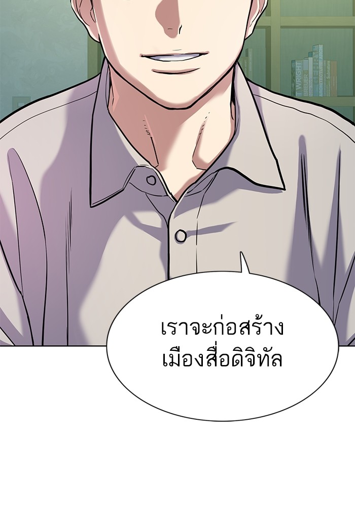The Chaebeol’s Youngest Son (Reborn Rich) ตอนที่ 85 — หน้า 104 จาก 114