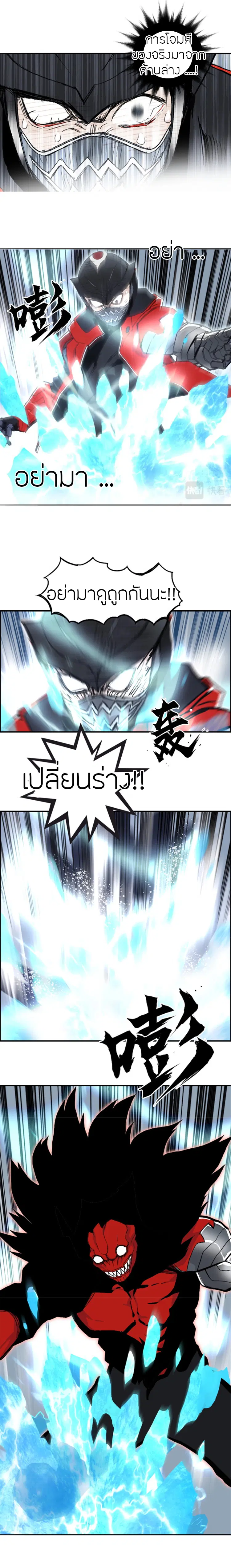 Super Cube ตอนที่ 291 — หน้า 10 จาก 17