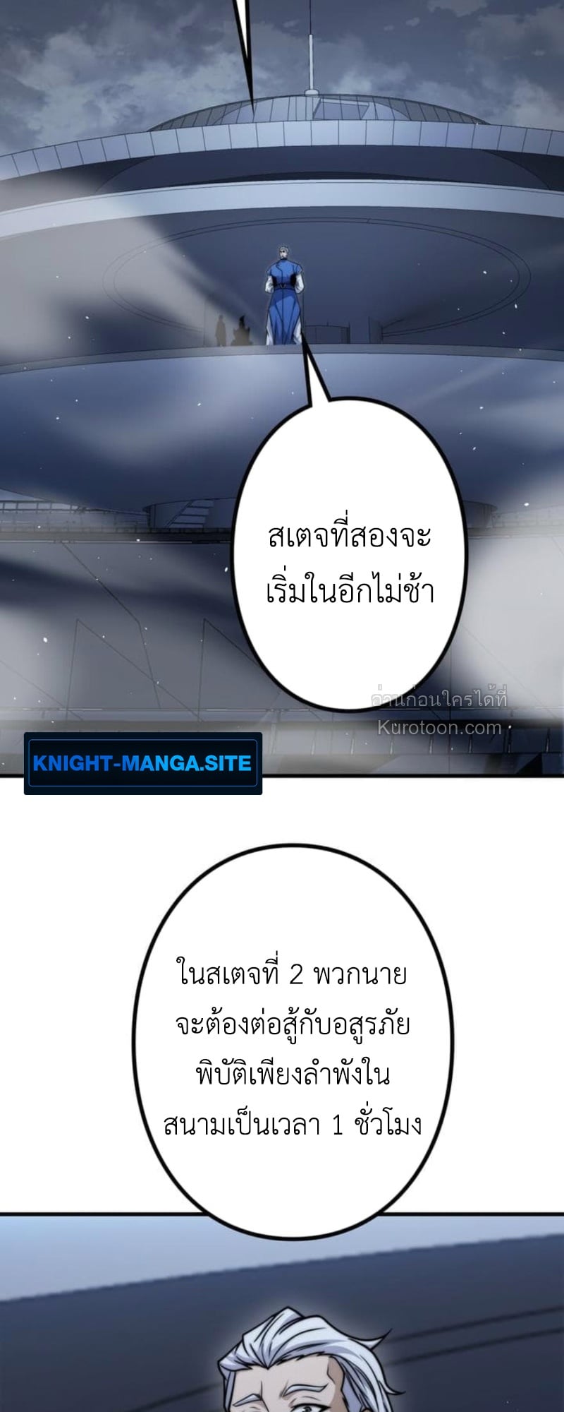 Absolute Domination at Level 0 Using My Analysis Skill เลเวล 0 ที่แกร่งที่สุด – ไร้พ่ายด้วยสกิลการวิเคราะห์ ตอนที่ 12 — หน้า 74 จาก 79