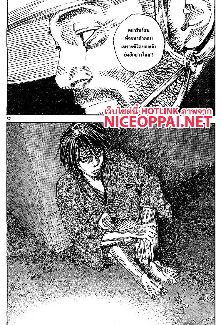 Vagabond ตอนที่ 317 — หน้า 30 จาก 33