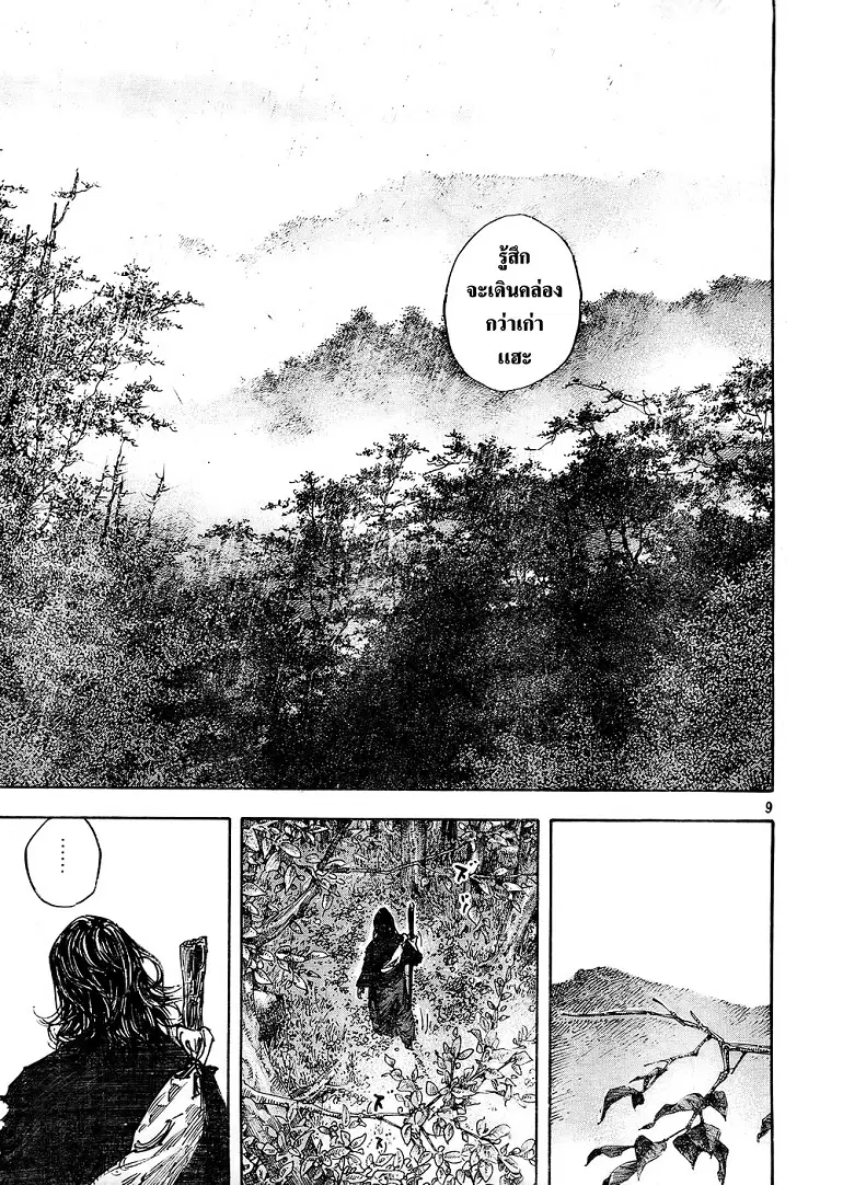Vagabond ตอนที่ 270 — หน้า 8 จาก 23